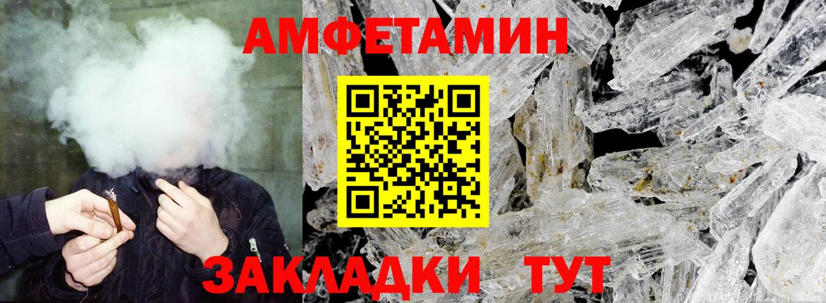 АМФ 98% Знаменск