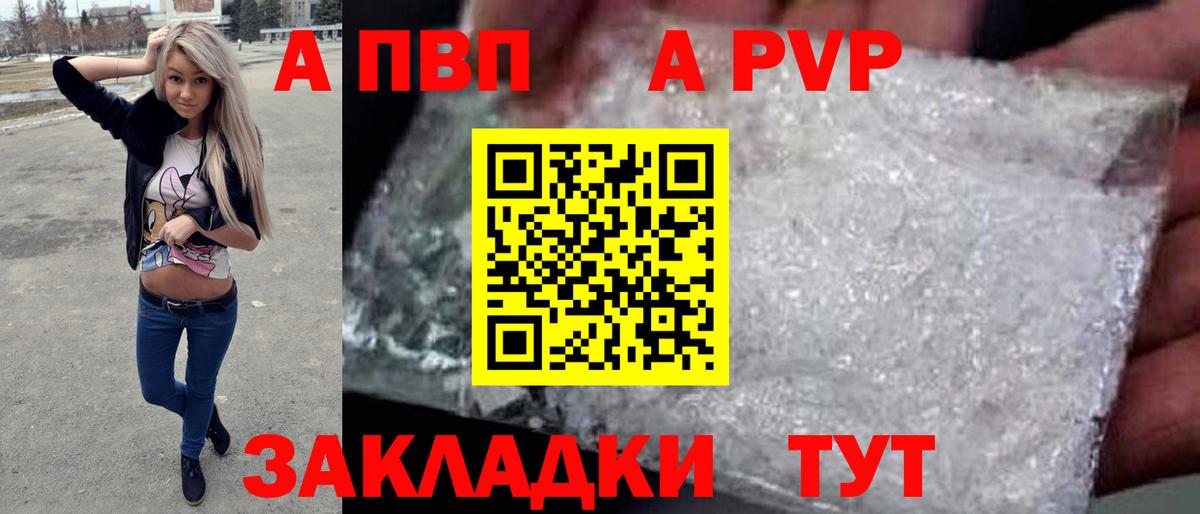 дарнет шоп  Alpha-PVP СК КРИС  Alfa_PVP крисы CK  A PVP кристаллы  Вход с VPN  Знаменск  Alpha PVP 