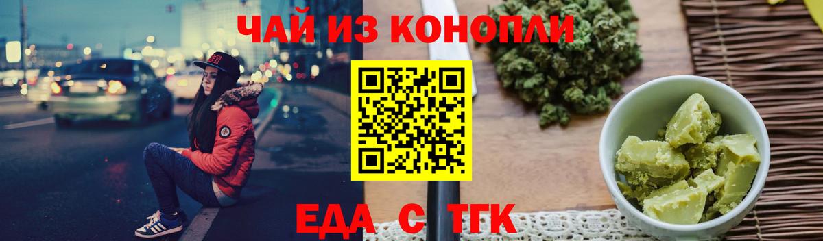 Знаменск  Canna-Cookies марихуана  Вход с VPN 