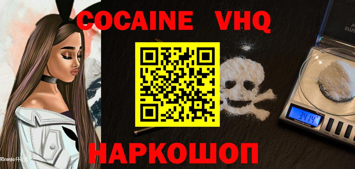 КОКАИН FishScale  Вход с VPN  Знаменск  КОКАИН 99% 