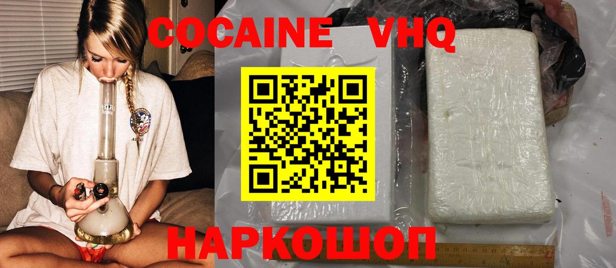 COCAIN Боливия Знаменск