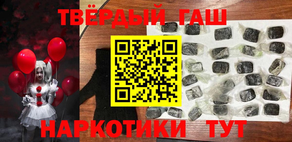 ГАШИШ AMNESIA HAZE  Вход с VPN  ГАШ  ГАШИШ ice o lator  Знаменск 