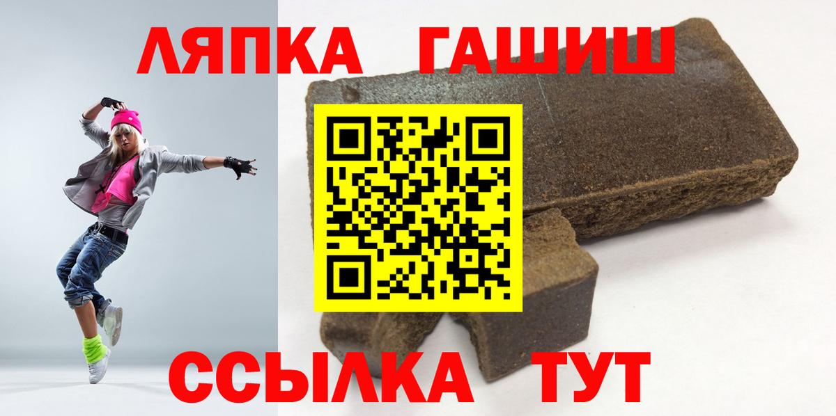 ГАШИШ 40% ТГК Знаменск