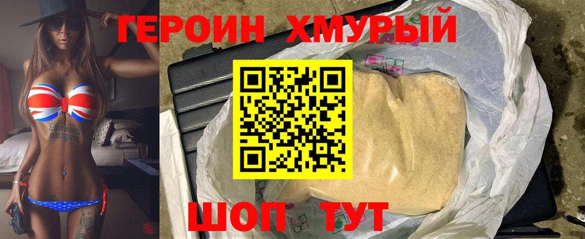 ГЕРОИН Афган  Вход с VPN  Героин  Знаменск 