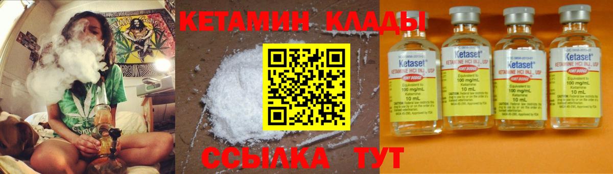 Кетамин VHQ Знаменск