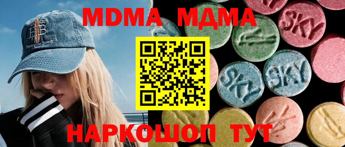 MDMA кристаллы  МДМА VHQ  Знаменск  Вход с VPN 
