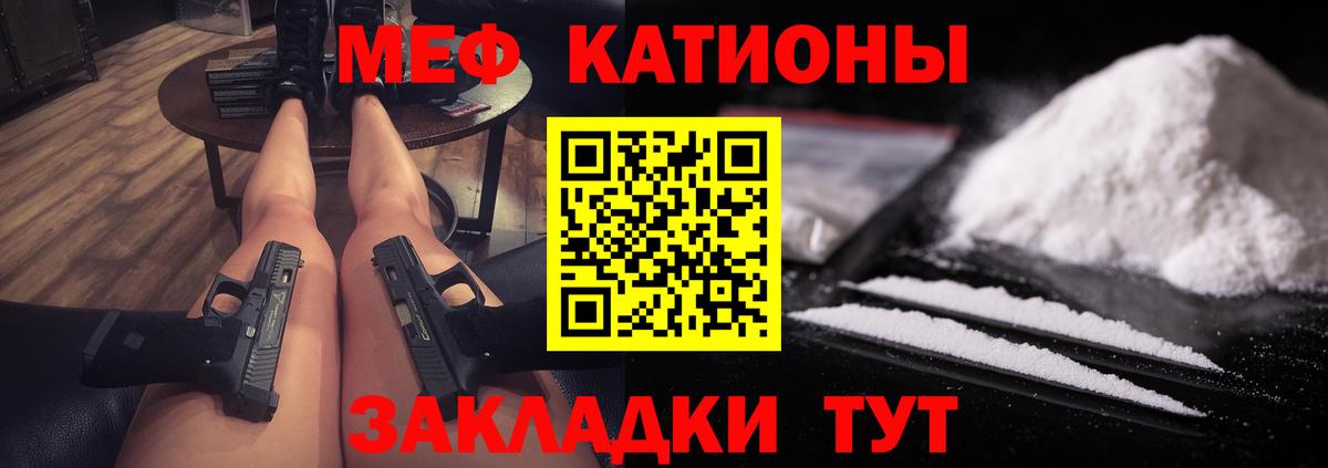 Мефедрон кристаллы Знаменск