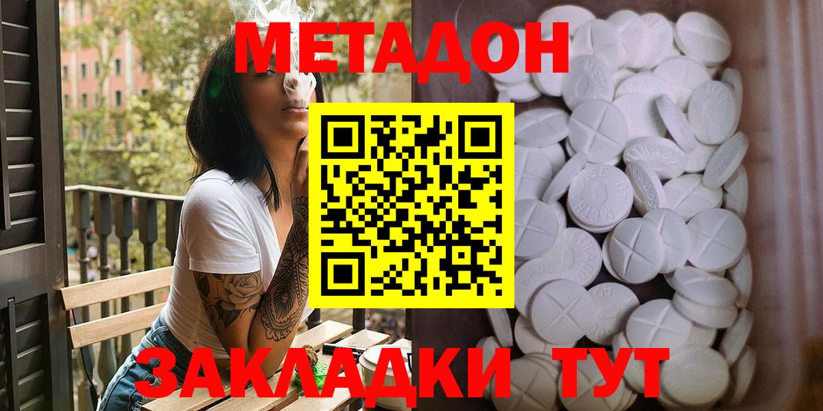kraken зеркало  Метадон белоснежный  Вход с VPN  darknet телеграм  Знаменск 