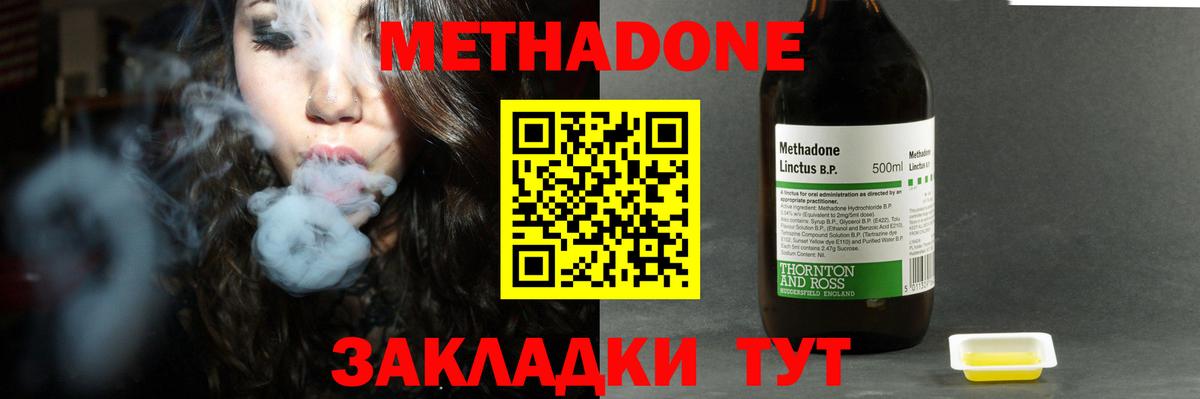 МЕТАДОН белоснежный Знаменск