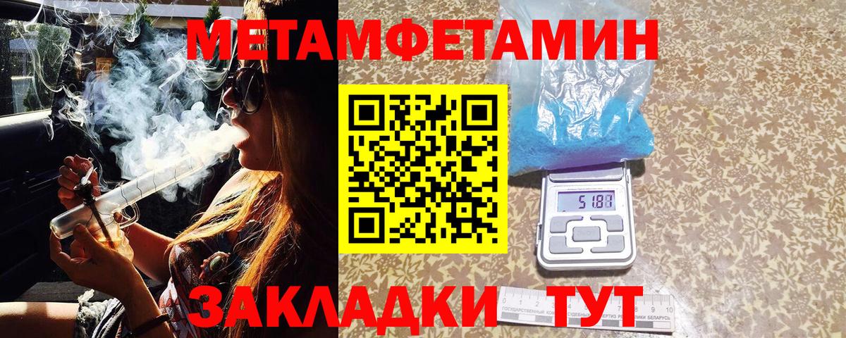Метамфетамин витя  Метамфетамин витя  Вход с VPN  Знаменск 