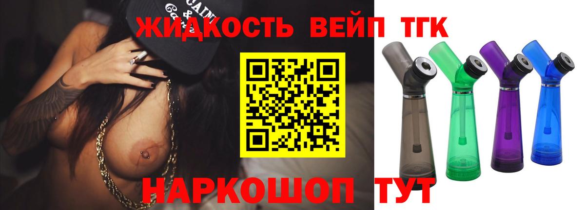 ТГК гашишное масло Знаменск