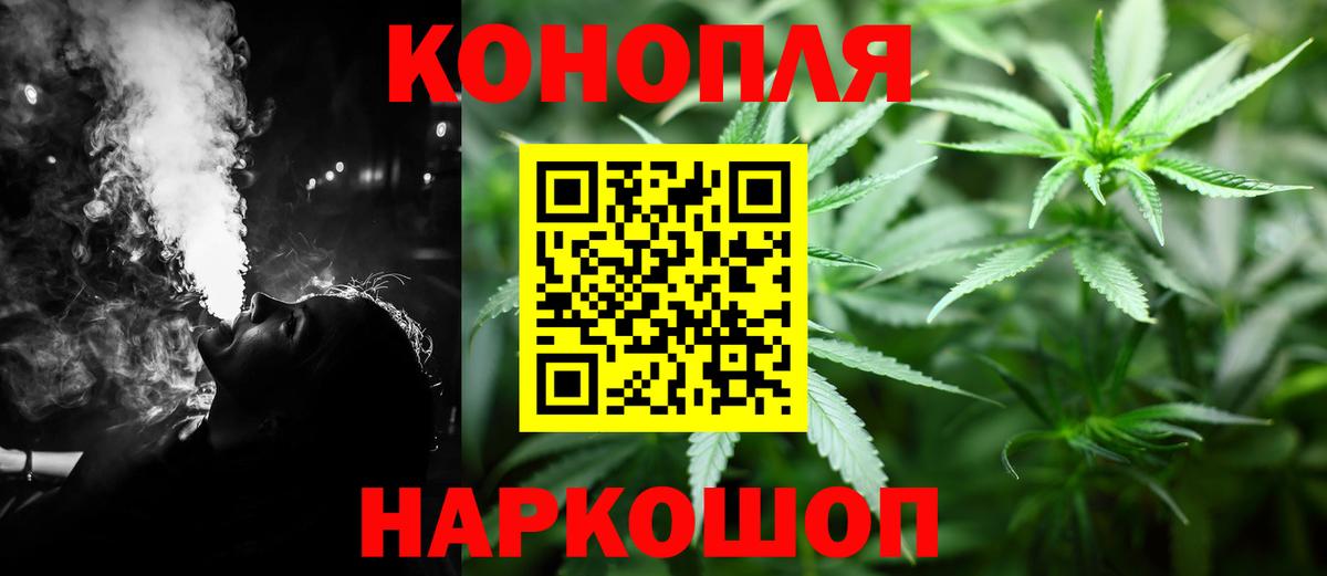 Знаменск  Каннабис сатива  Вход с VPN  Каннабис Bruce Banner 